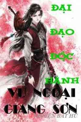 Đại Đạo Độc Hành